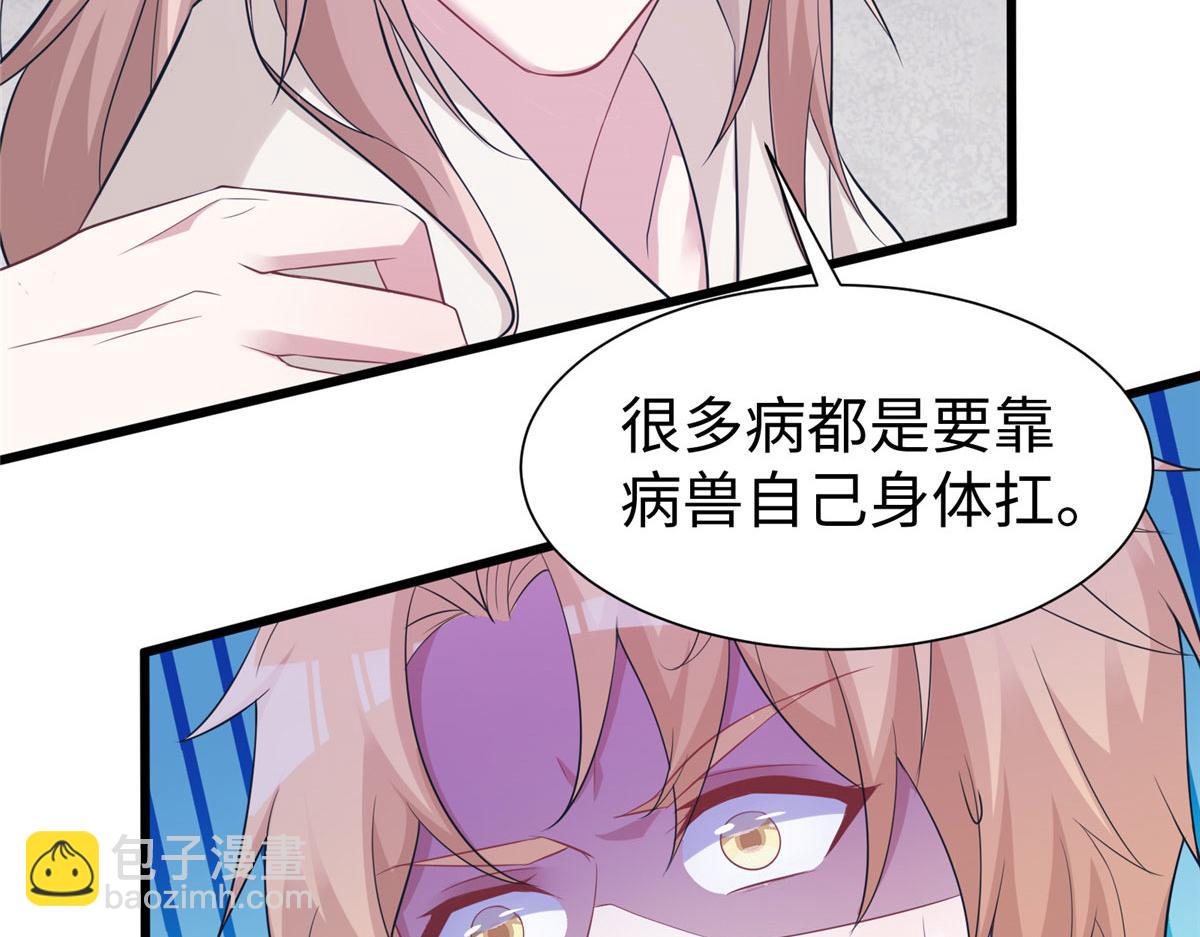 《悠哉兽世种种田，生生崽》424 第29页