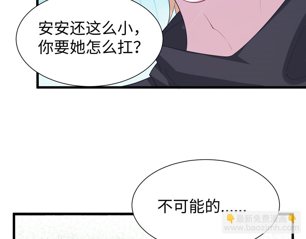《悠哉兽世种种田，生生崽》424 第31页