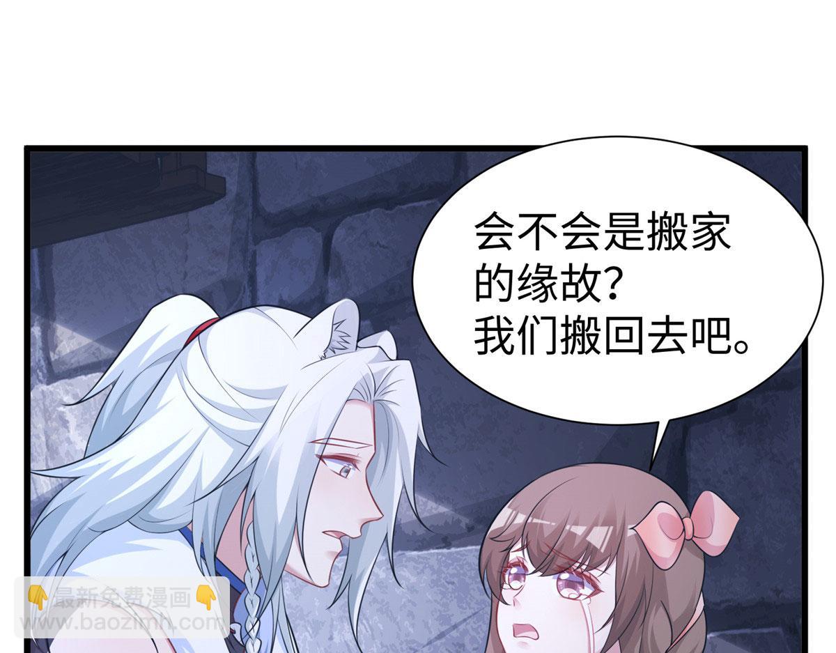 《悠哉兽世种种田，生生崽》424 第37页
