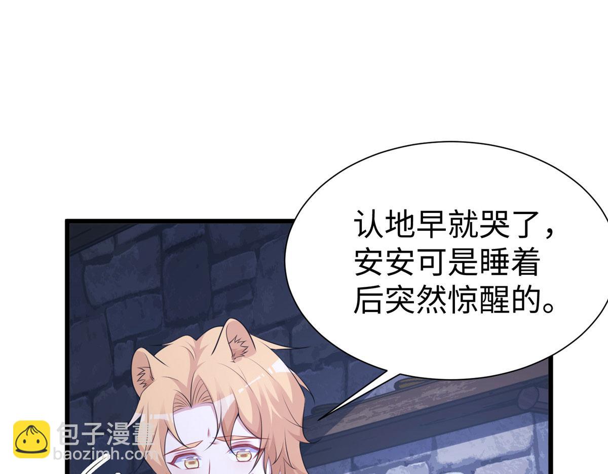 《悠哉兽世种种田，生生崽》424 第40页