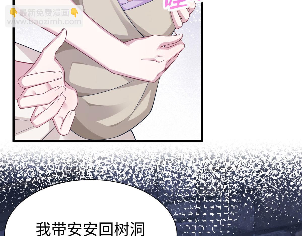 《悠哉兽世种种田，生生崽》424 第50页