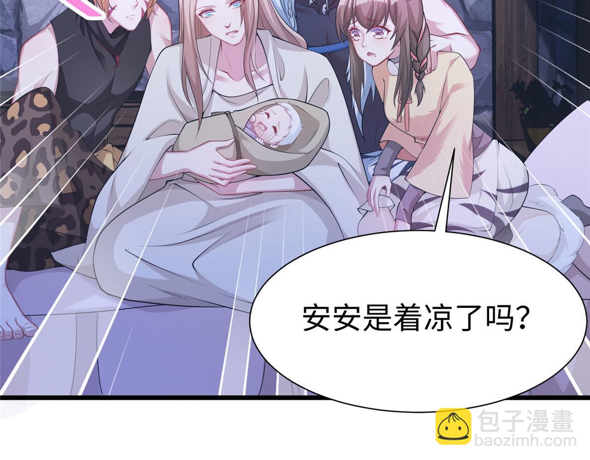 《悠哉兽世种种田，生生崽》424 第8页