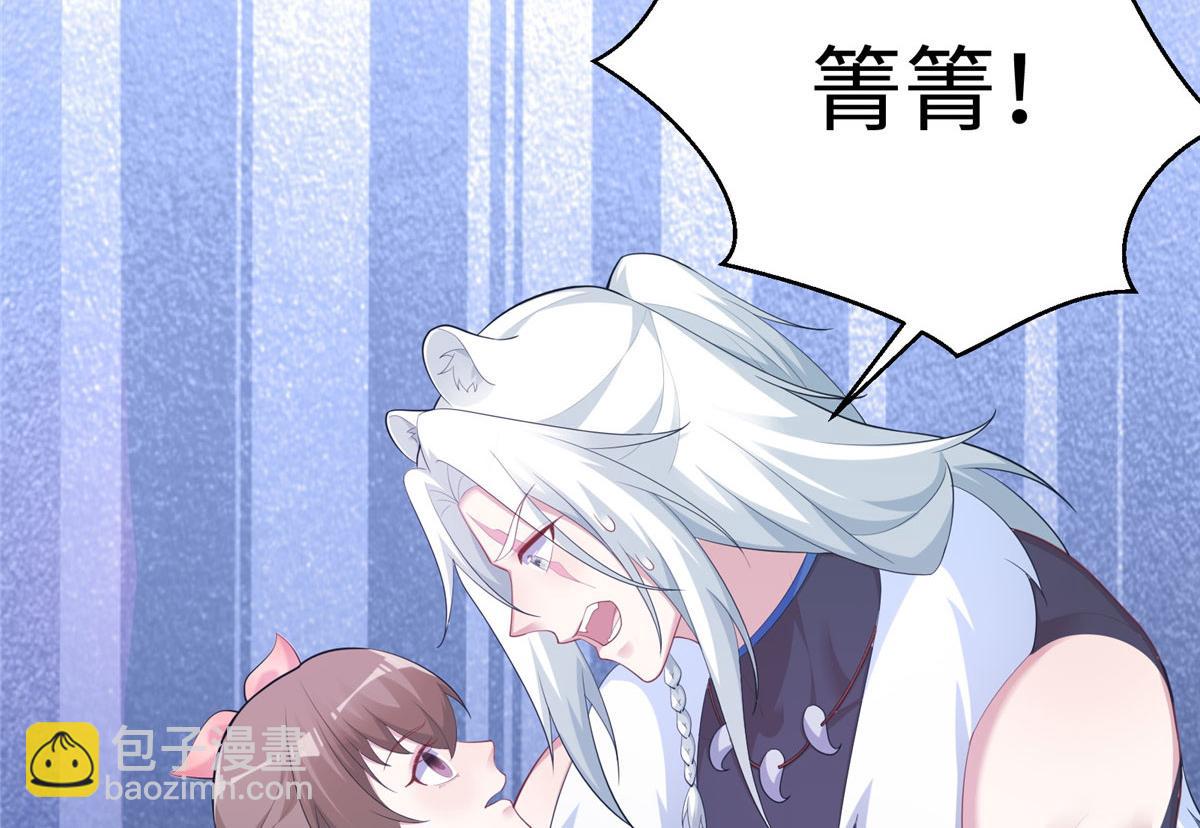 《悠哉兽世种种田，生生崽》425 第13页
