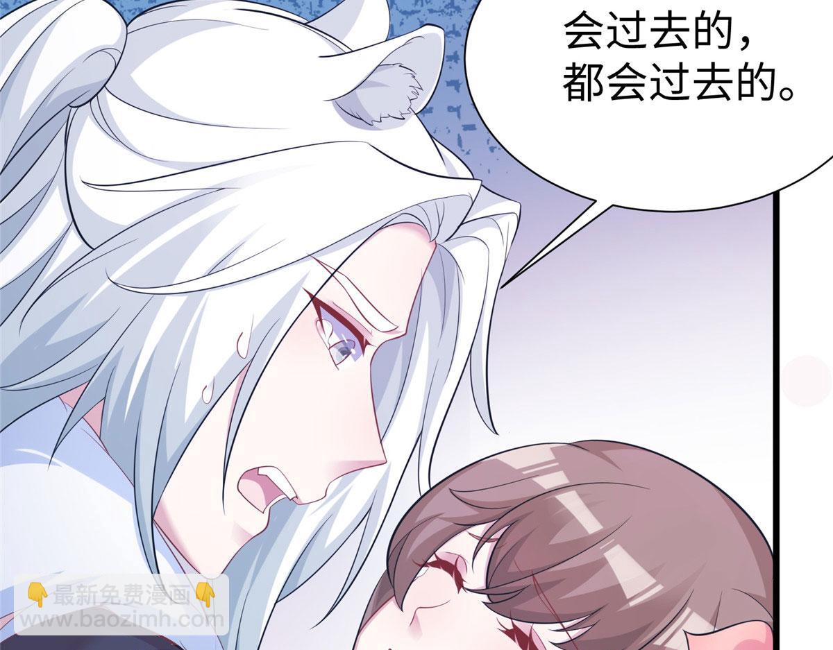 《悠哉兽世种种田，生生崽》425 第30页