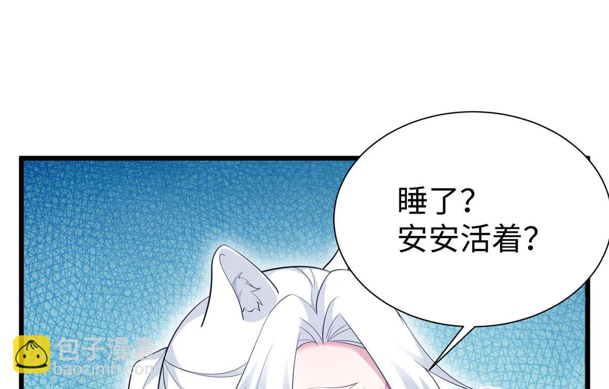 《悠哉兽世种种田，生生崽》425 第35页