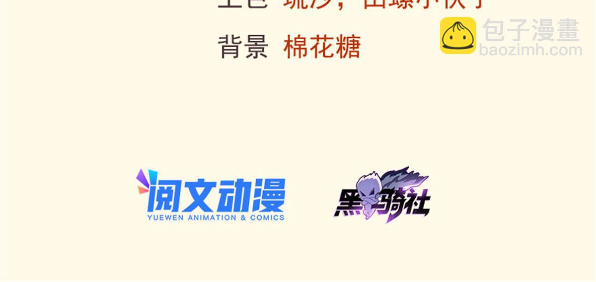 《悠哉兽世种种田，生生崽》425 第3页