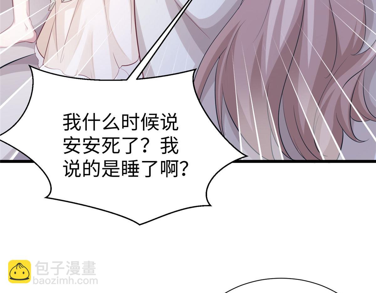 《悠哉兽世种种田，生生崽》425 第40页