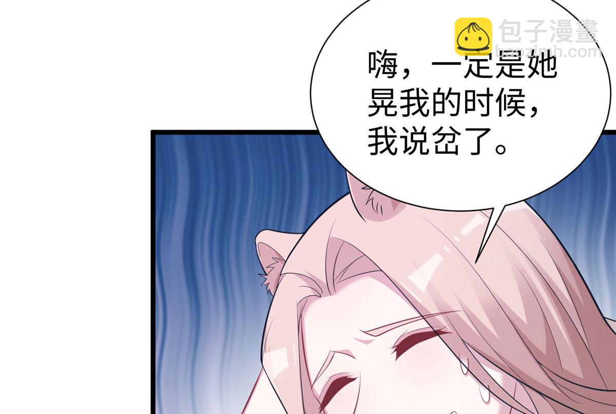《悠哉兽世种种田，生生崽》425 第41页