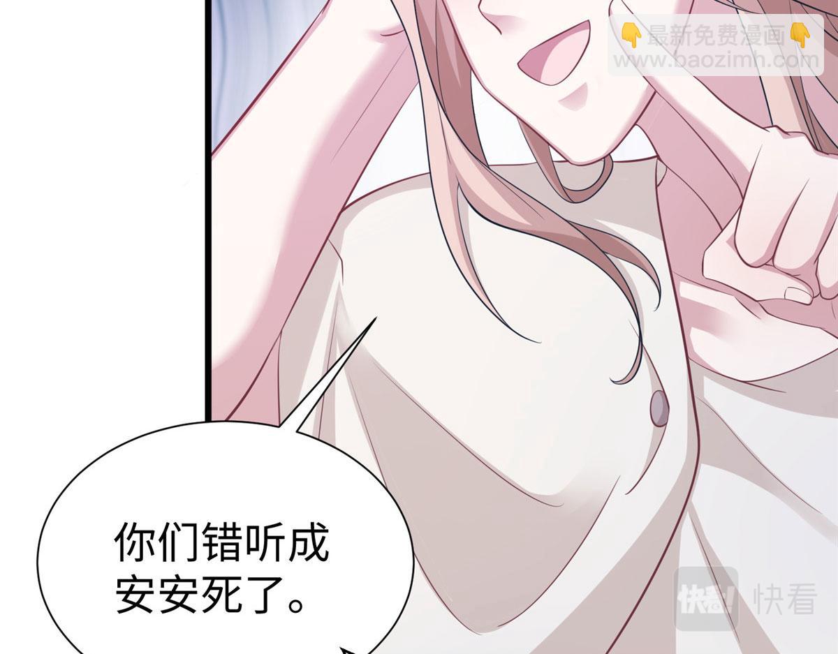 《悠哉兽世种种田，生生崽》425 第42页