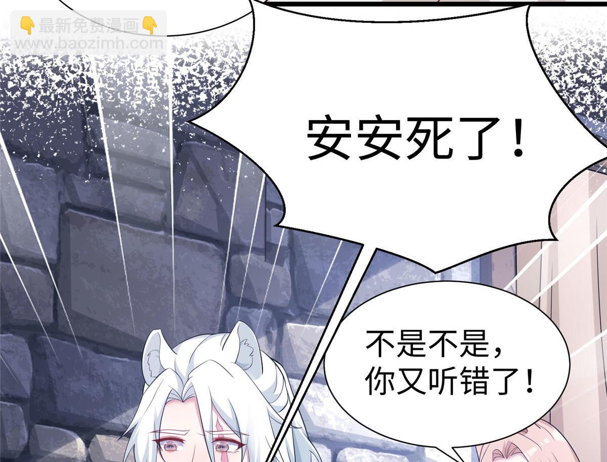《悠哉兽世种种田，生生崽》425 第43页