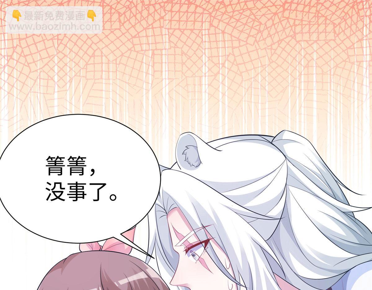 《悠哉兽世种种田，生生崽》425 第48页