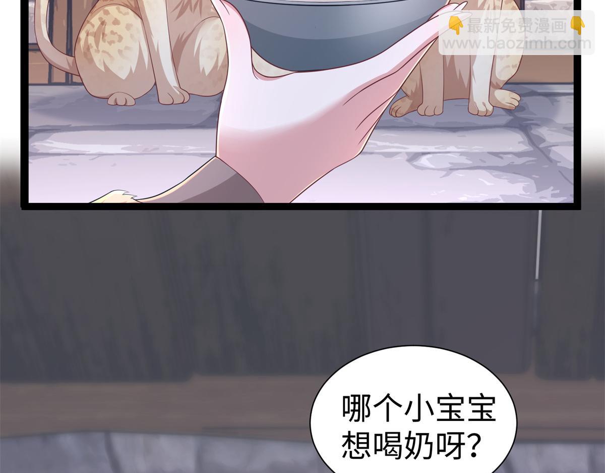 《悠哉兽世种种田，生生崽》427 第10页