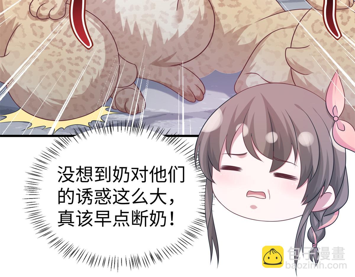 《悠哉兽世种种田，生生崽》427 第22页