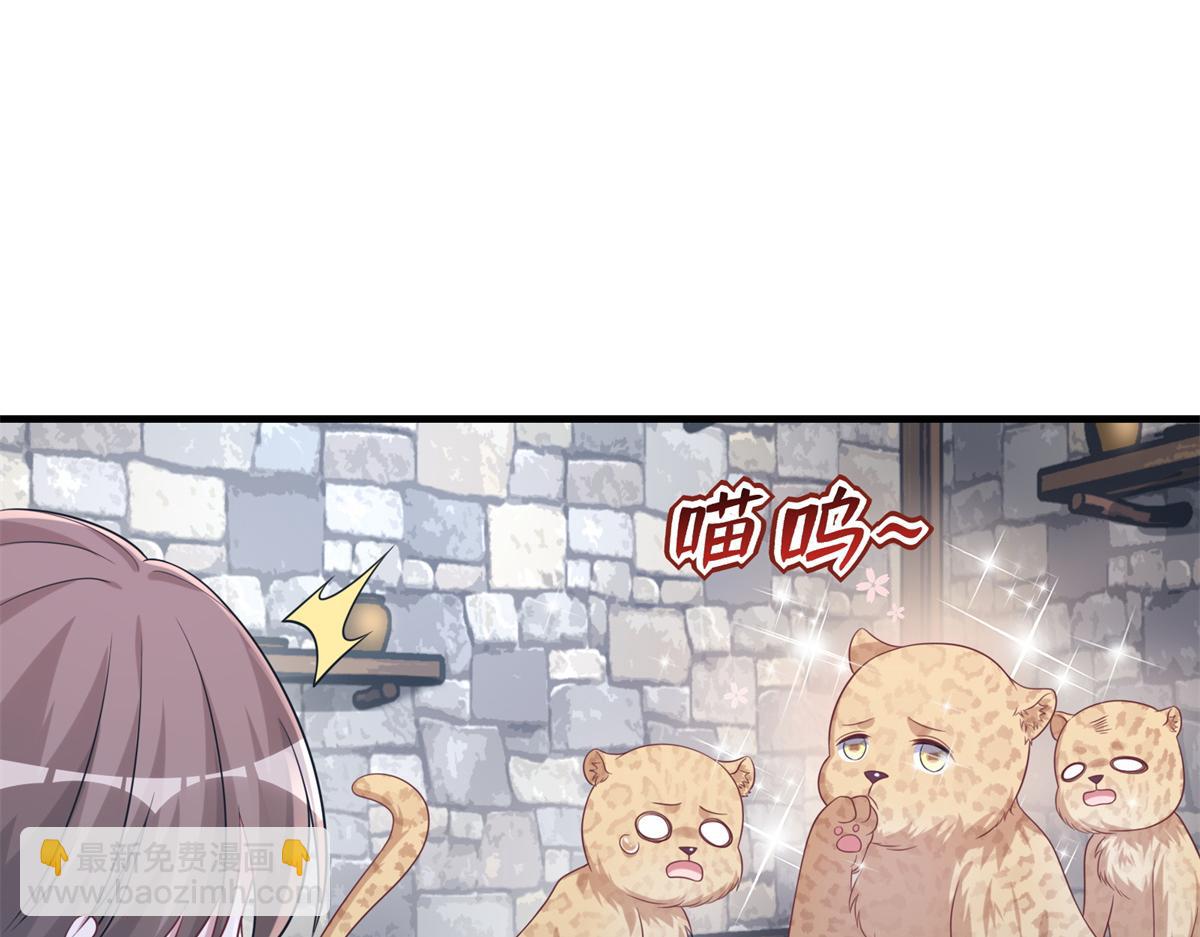 《悠哉兽世种种田，生生崽》427 第23页