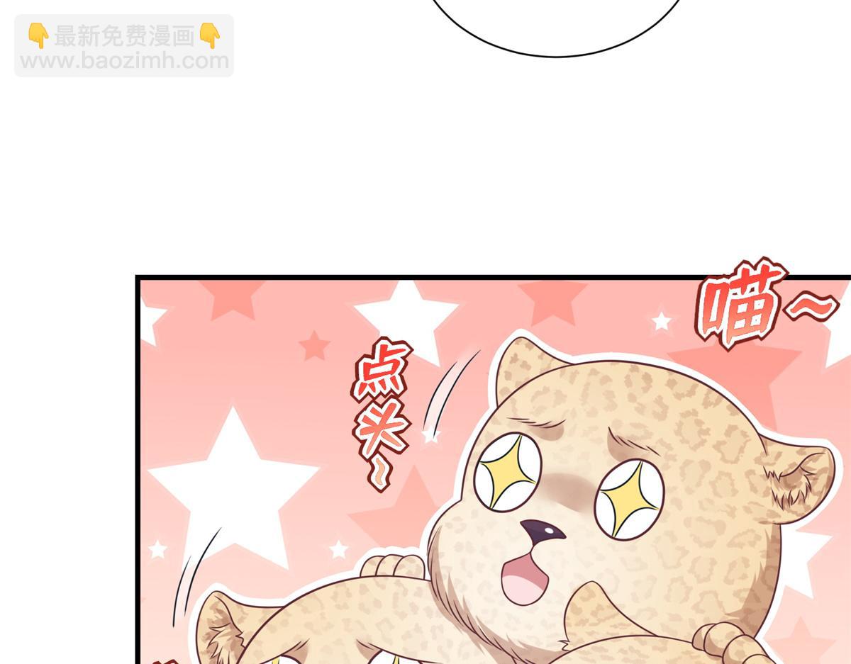 《悠哉兽世种种田，生生崽》427 第28页