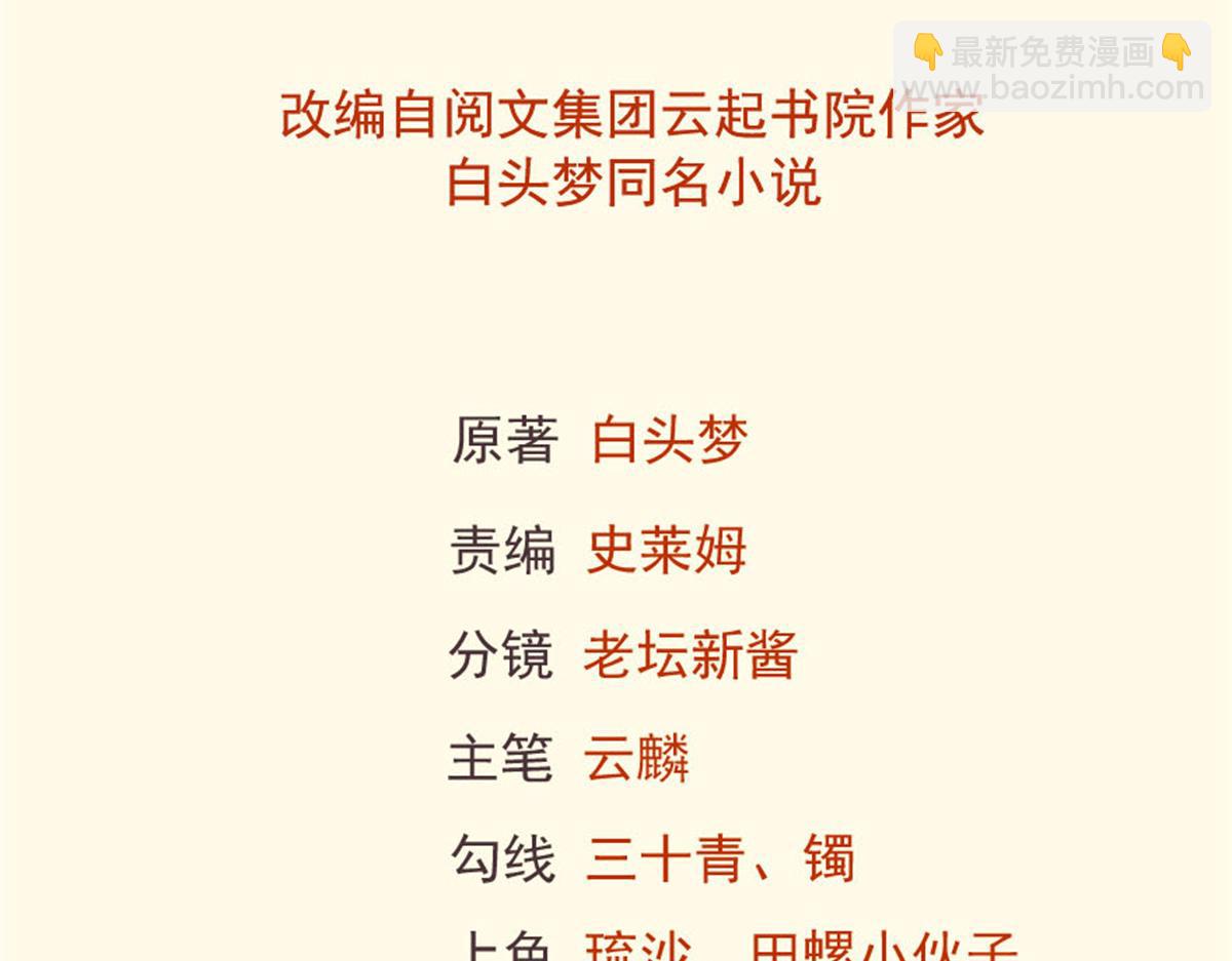 《悠哉兽世种种田，生生崽》427 第2页