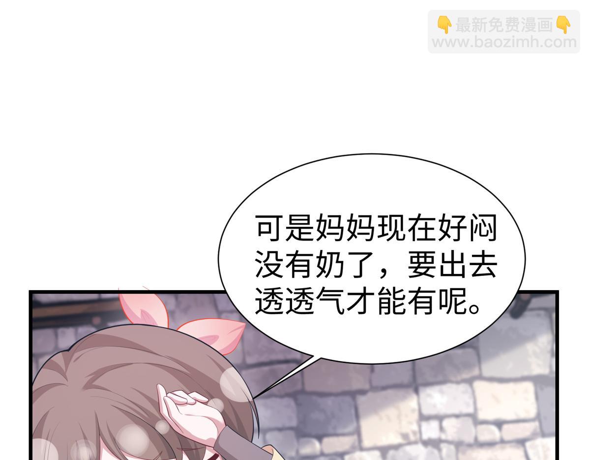 《悠哉兽世种种田，生生崽》427 第31页