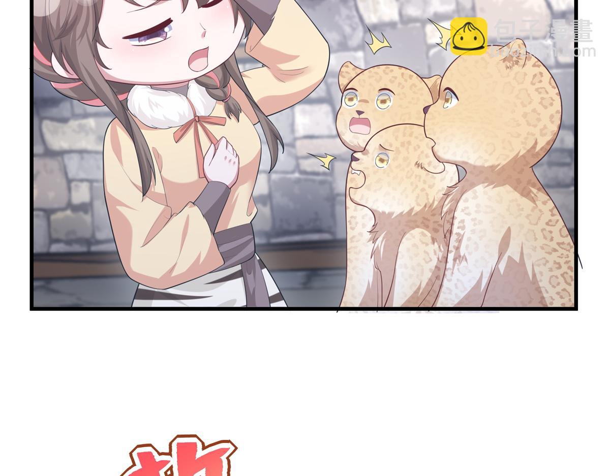 《悠哉兽世种种田，生生崽》427 第32页
