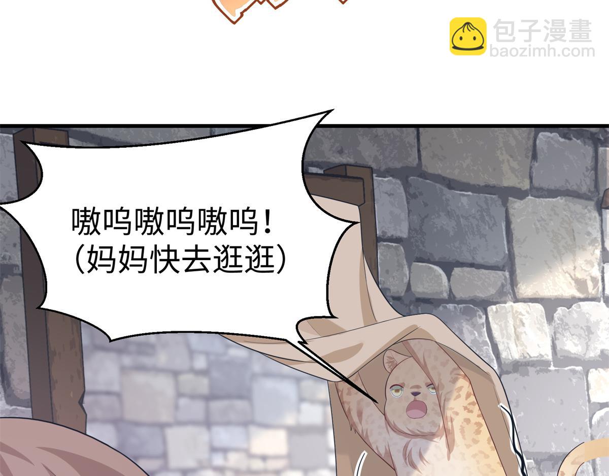 《悠哉兽世种种田，生生崽》427 第34页