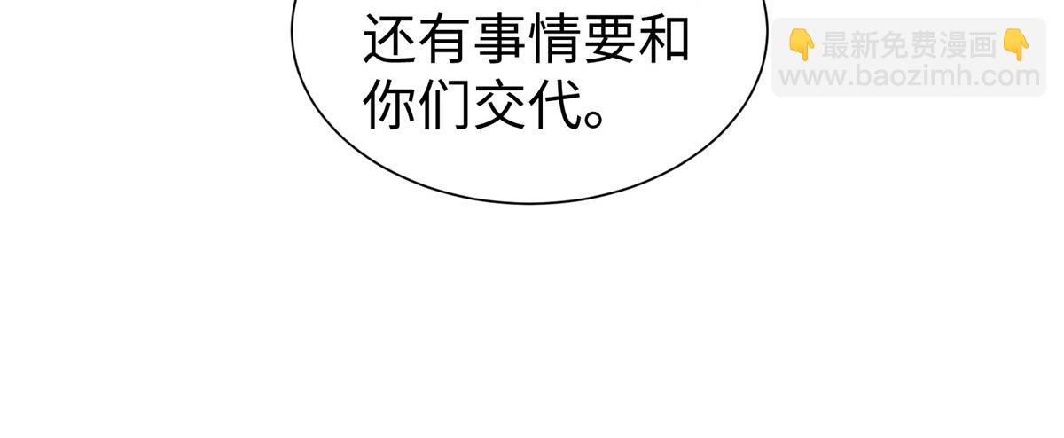 《悠哉兽世种种田，生生崽》427 第36页