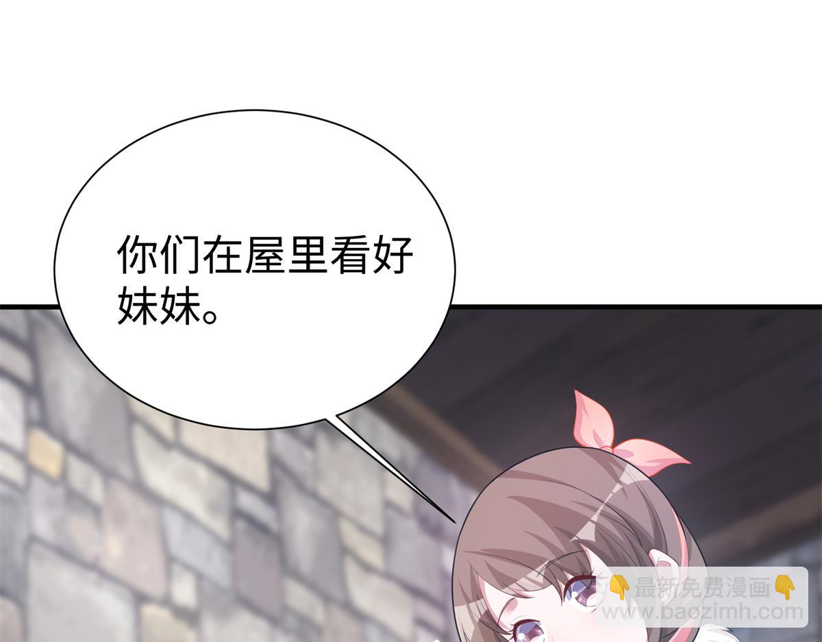 《悠哉兽世种种田，生生崽》427 第37页