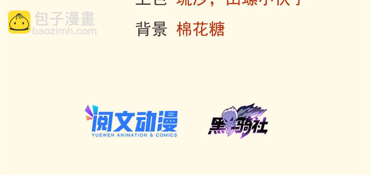 《悠哉兽世种种田，生生崽》427 第3页