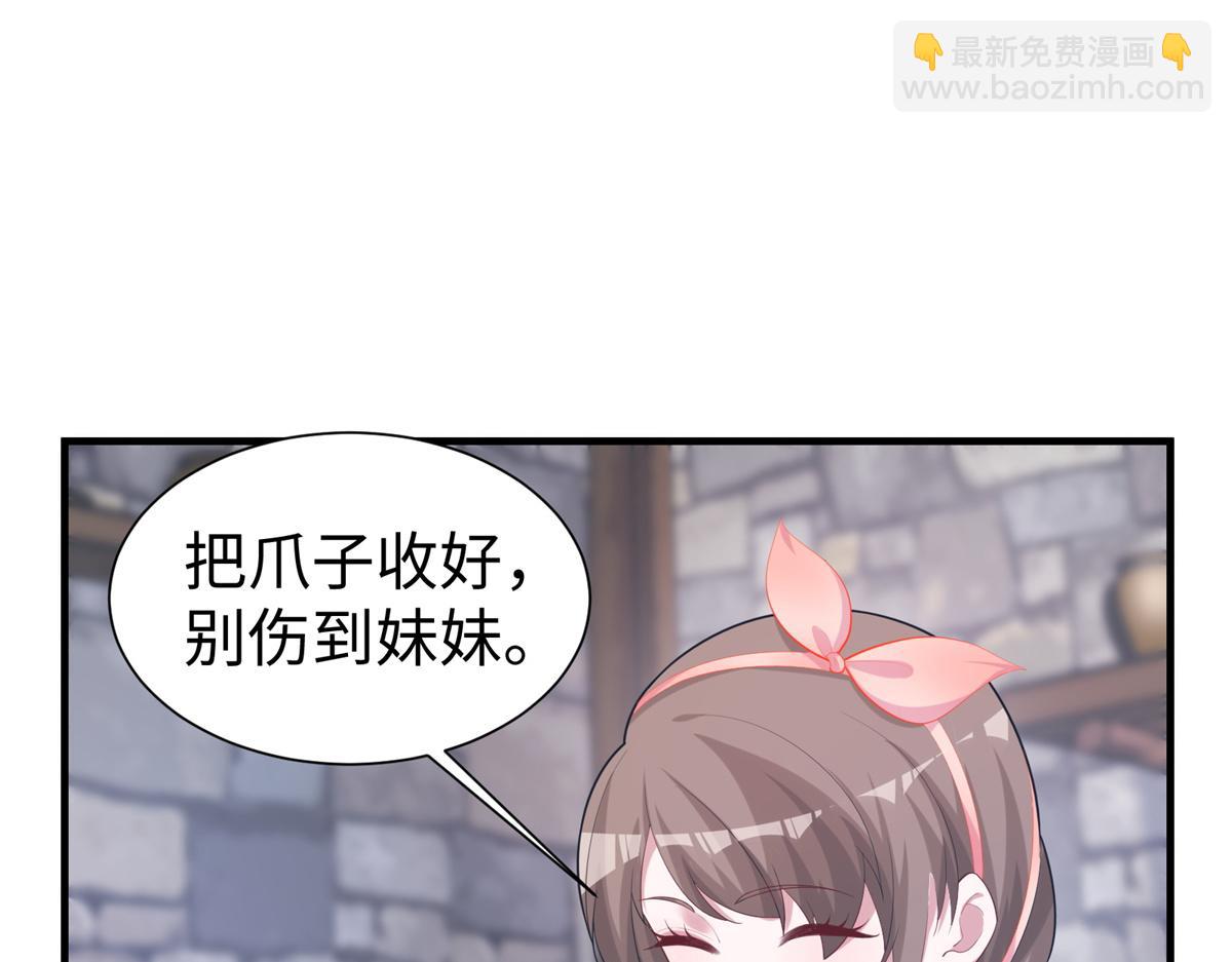 《悠哉兽世种种田，生生崽》427 第40页
