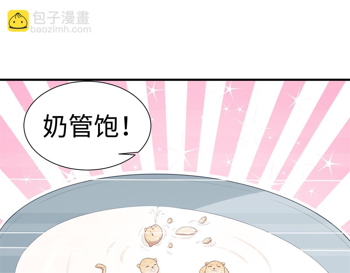 《悠哉兽世种种田，生生崽》427 第43页