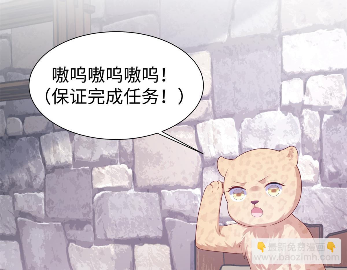 《悠哉兽世种种田，生生崽》427 第46页