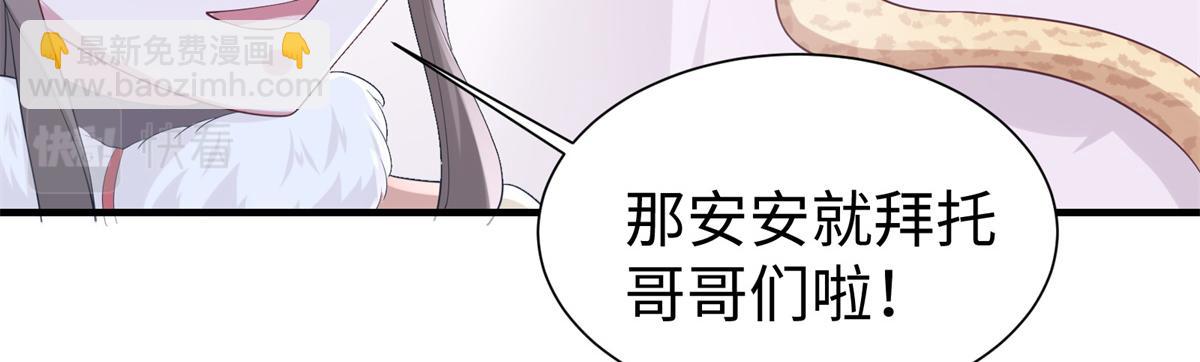 《悠哉兽世种种田，生生崽》427 第48页