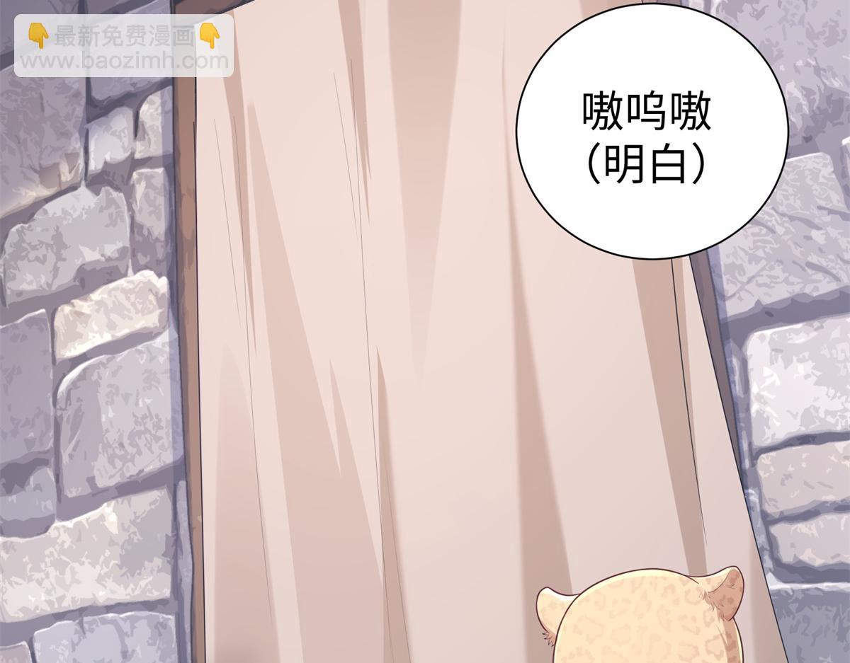 《悠哉兽世种种田，生生崽》427 第5页