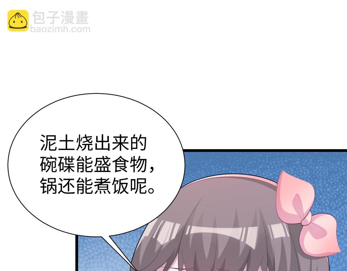 《悠哉兽世种种田，生生崽》428 第11页