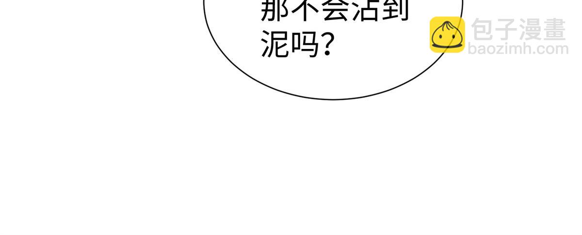 《悠哉兽世种种田，生生崽》428 第15页
