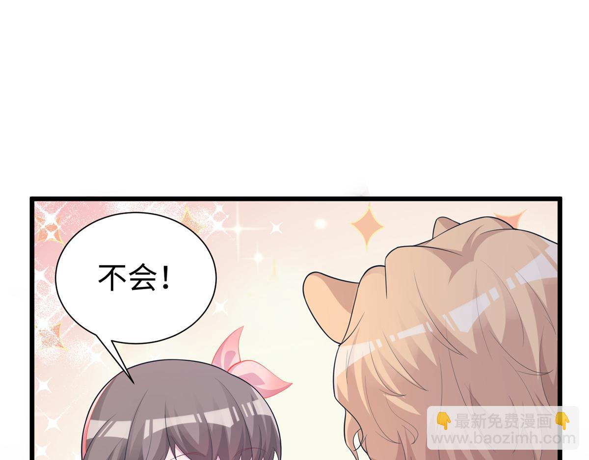 《悠哉兽世种种田，生生崽》428 第16页