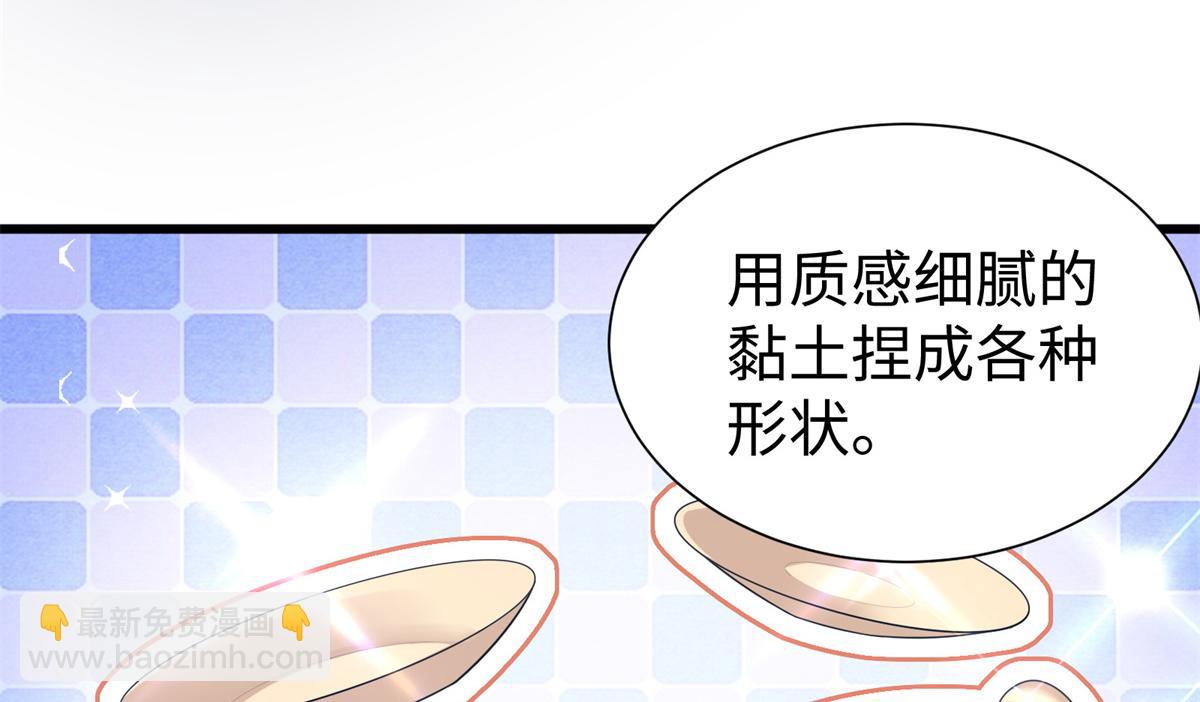 《悠哉兽世种种田，生生崽》428 第18页