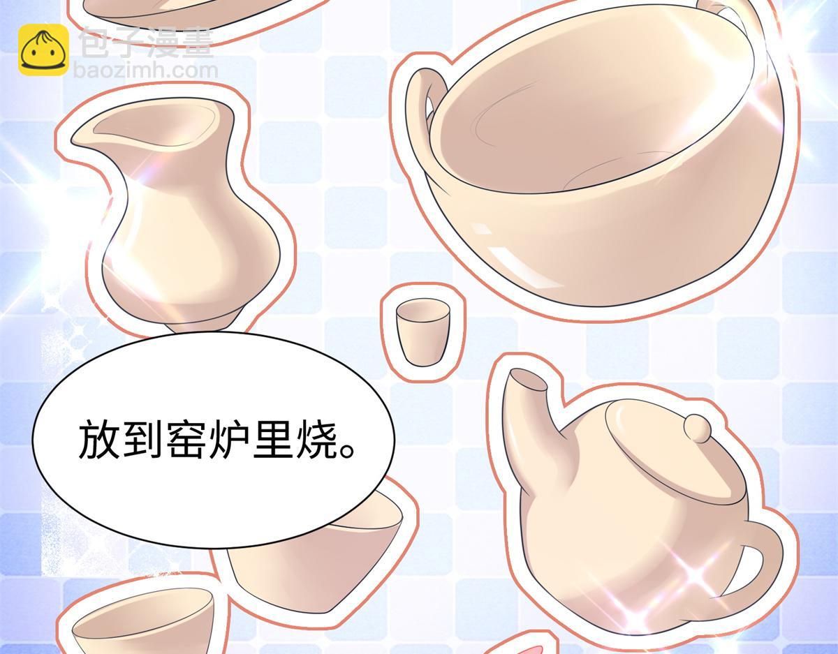 《悠哉兽世种种田，生生崽》428 第19页