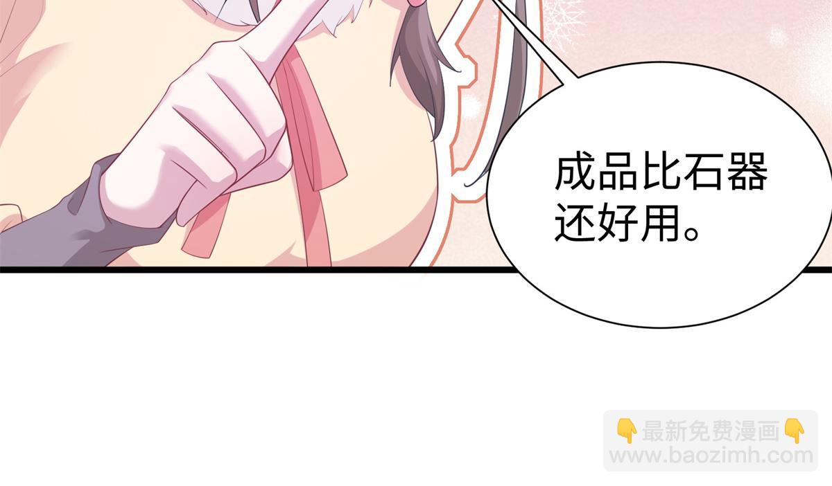 《悠哉兽世种种田，生生崽》428 第21页