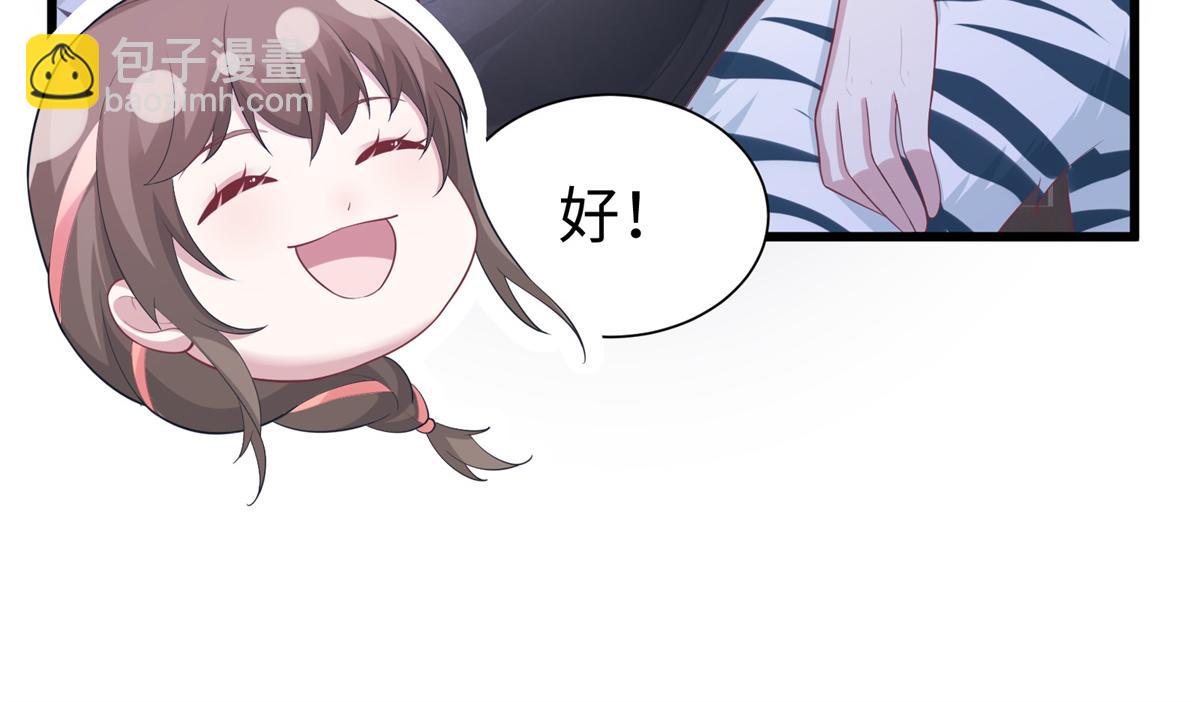 《悠哉兽世种种田，生生崽》428 第24页
