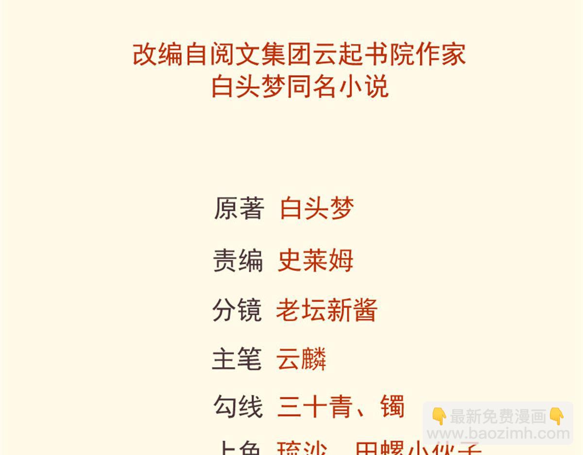 《悠哉兽世种种田，生生崽》428 第2页