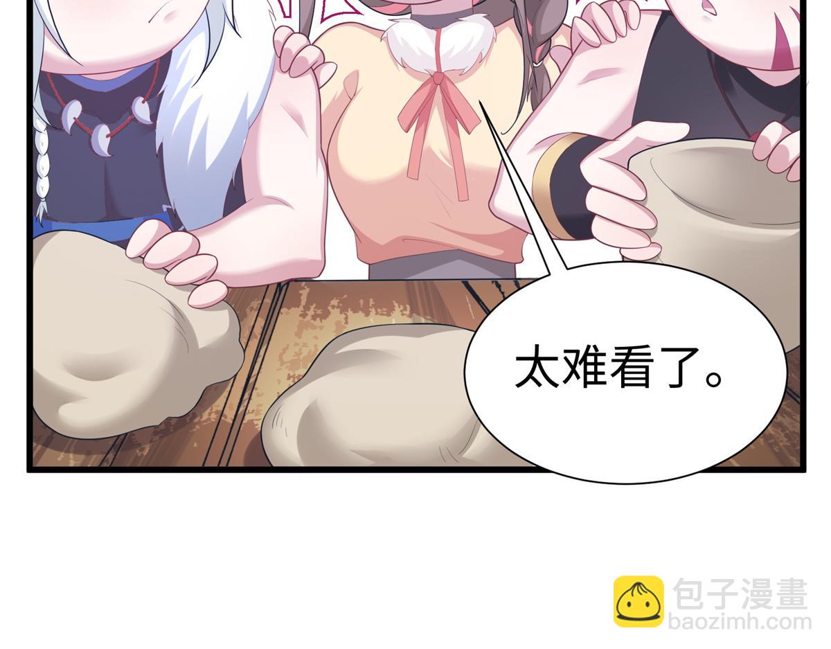 《悠哉兽世种种田，生生崽》428 第32页
