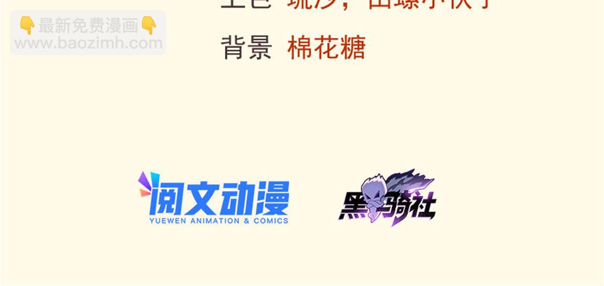 《悠哉兽世种种田，生生崽》428 第3页