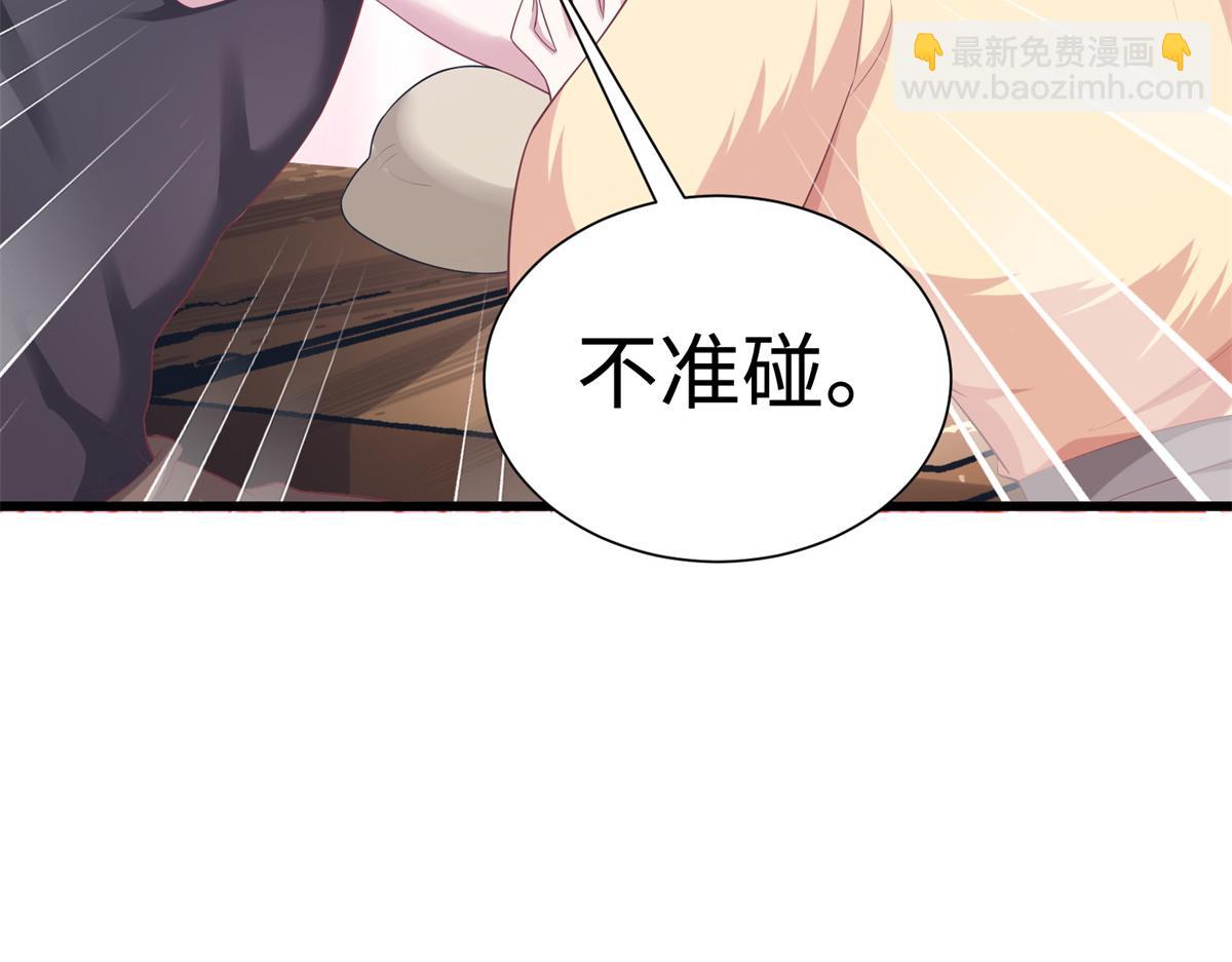 《悠哉兽世种种田，生生崽》428 第41页