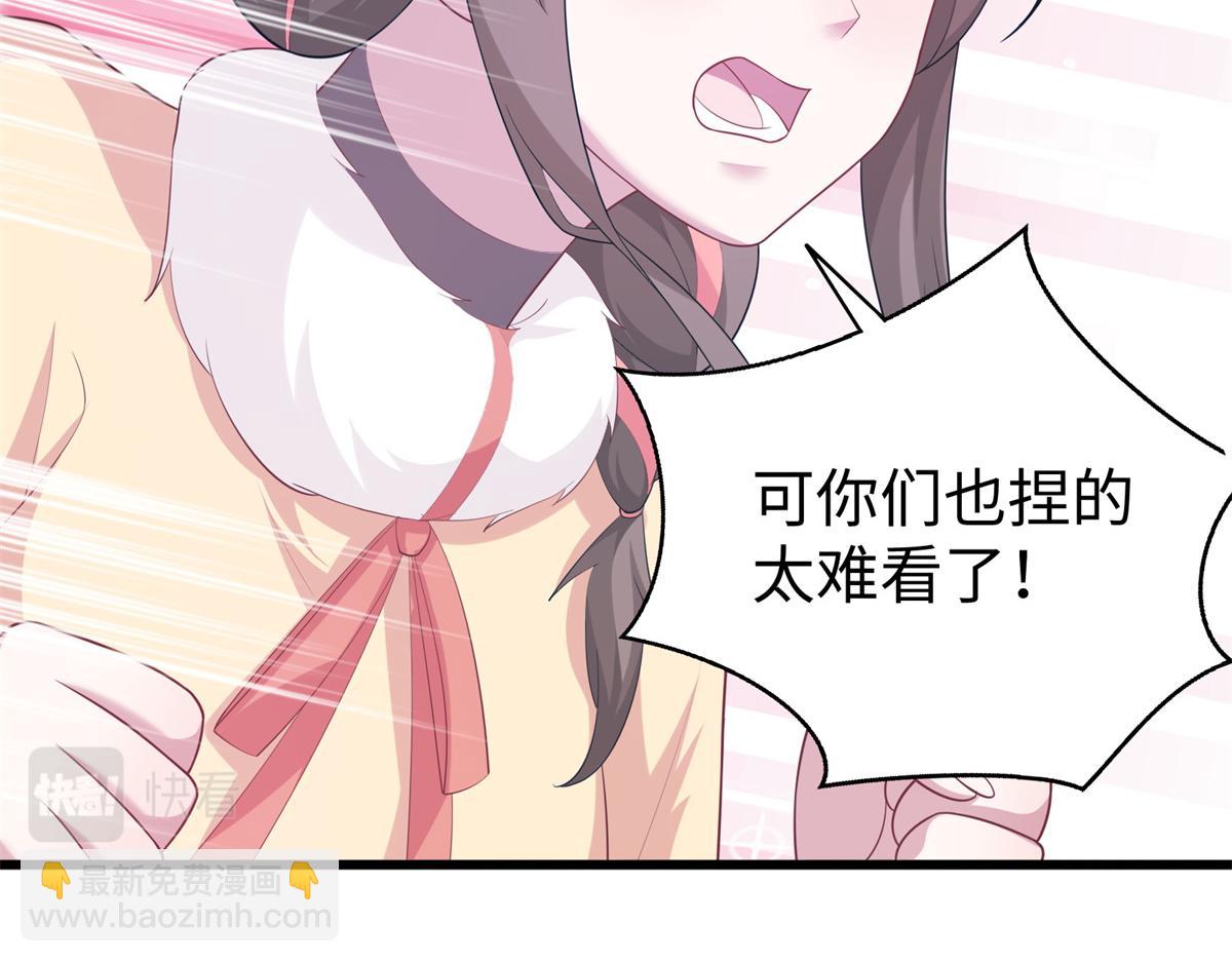 《悠哉兽世种种田，生生崽》428 第47页