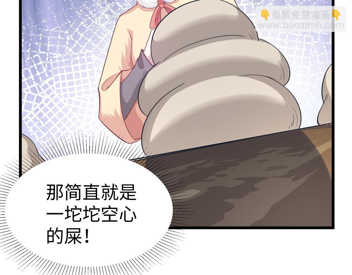 《悠哉兽世种种田，生生崽》428 第50页