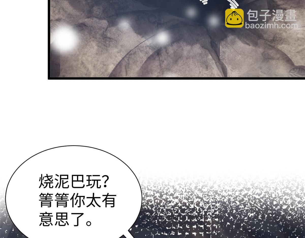 《悠哉兽世种种田，生生崽》428 第5页