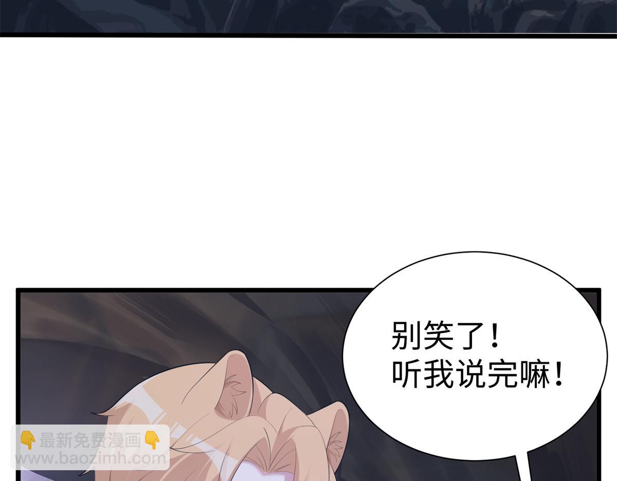 《悠哉兽世种种田，生生崽》428 第8页