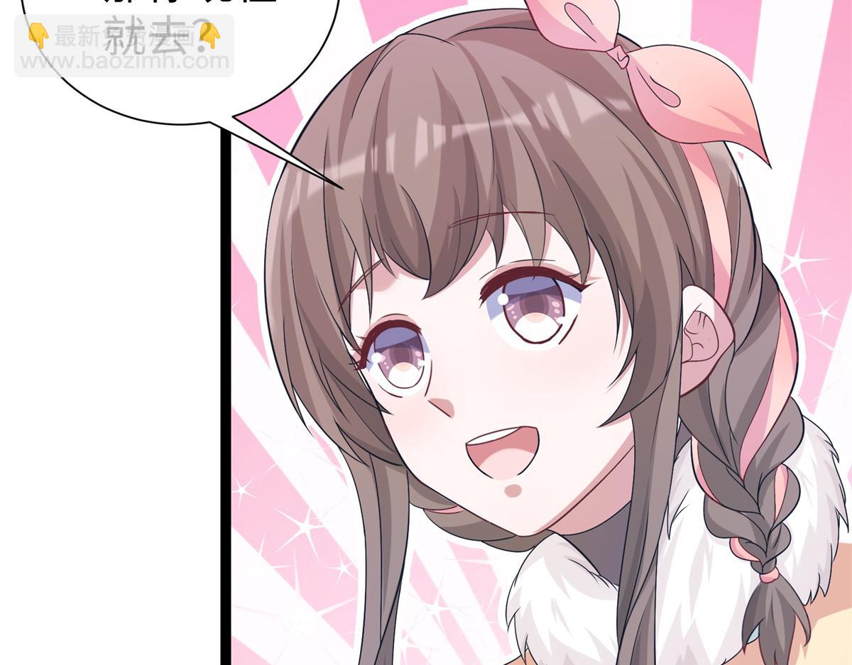 《悠哉兽世种种田，生生崽》426 第10页