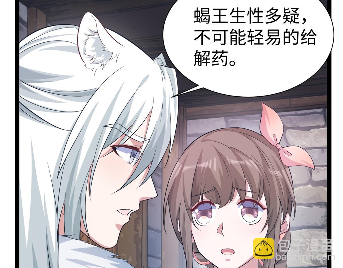 《悠哉兽世种种田，生生崽》426 第13页