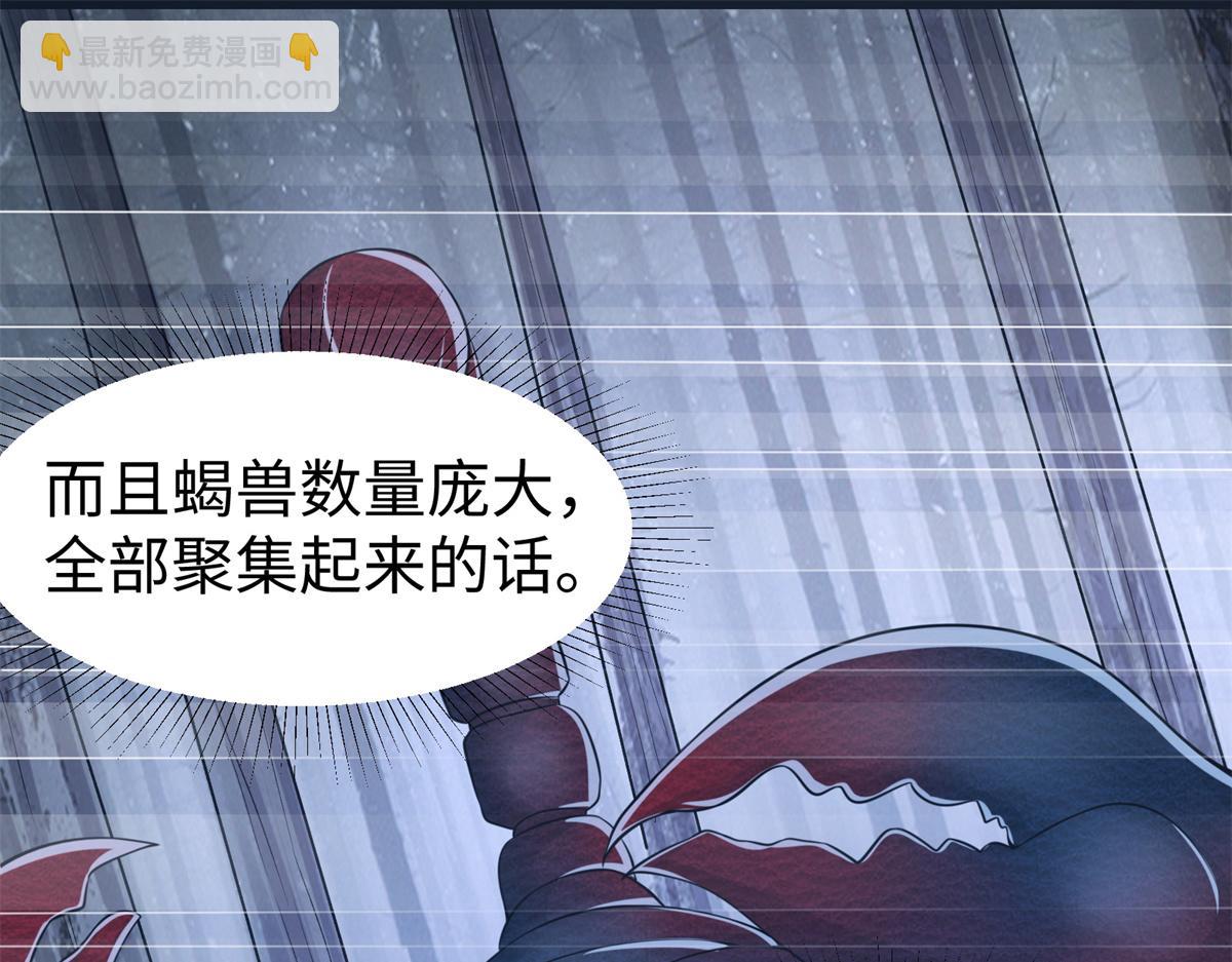 《悠哉兽世种种田，生生崽》426 第28页