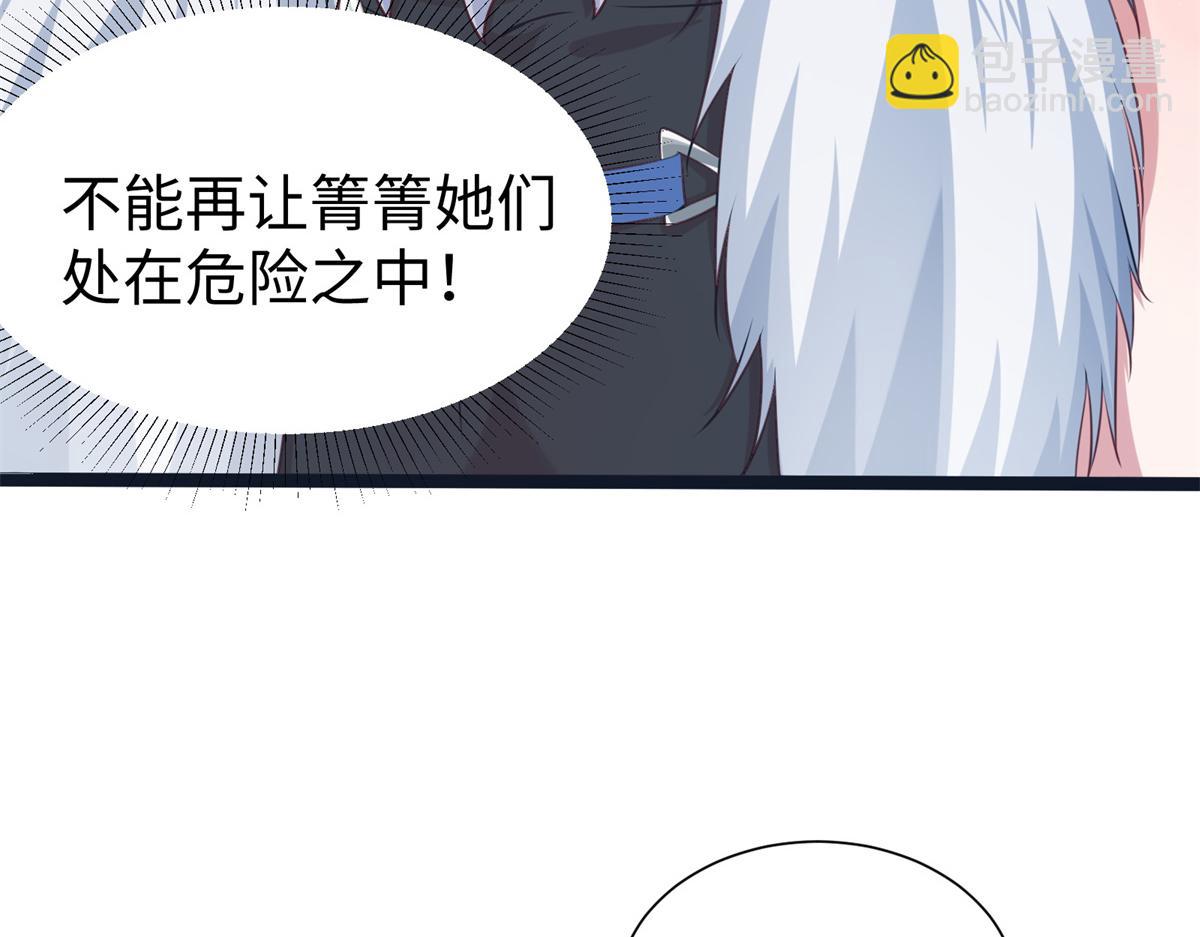 《悠哉兽世种种田，生生崽》426 第32页